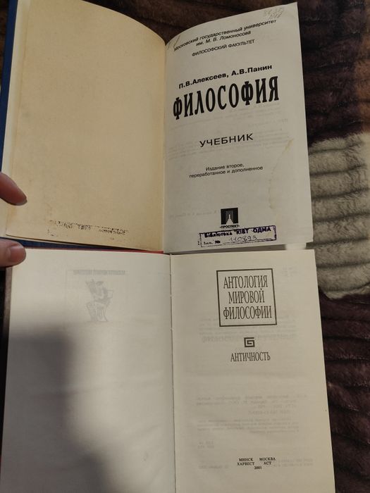 Антология мировой философии. Античность