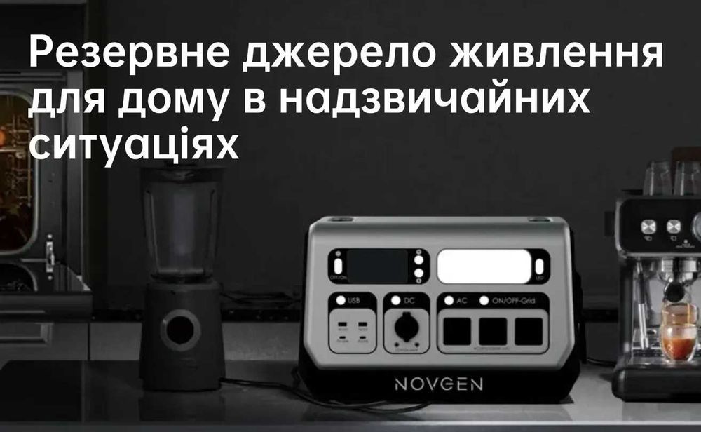 Novgen NOVB2048 Зарялна станція типу екофло альтек 2400 Вт ОПТ РОЗДРІБ