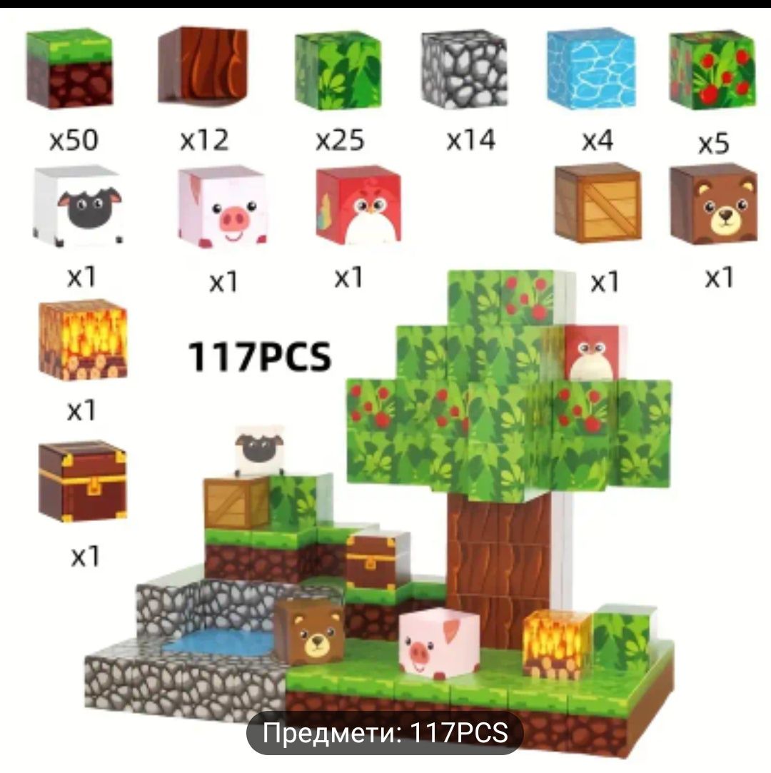Магнитный конструктор 117 кубики на магнитах Майнкрафт блоки Minecraft