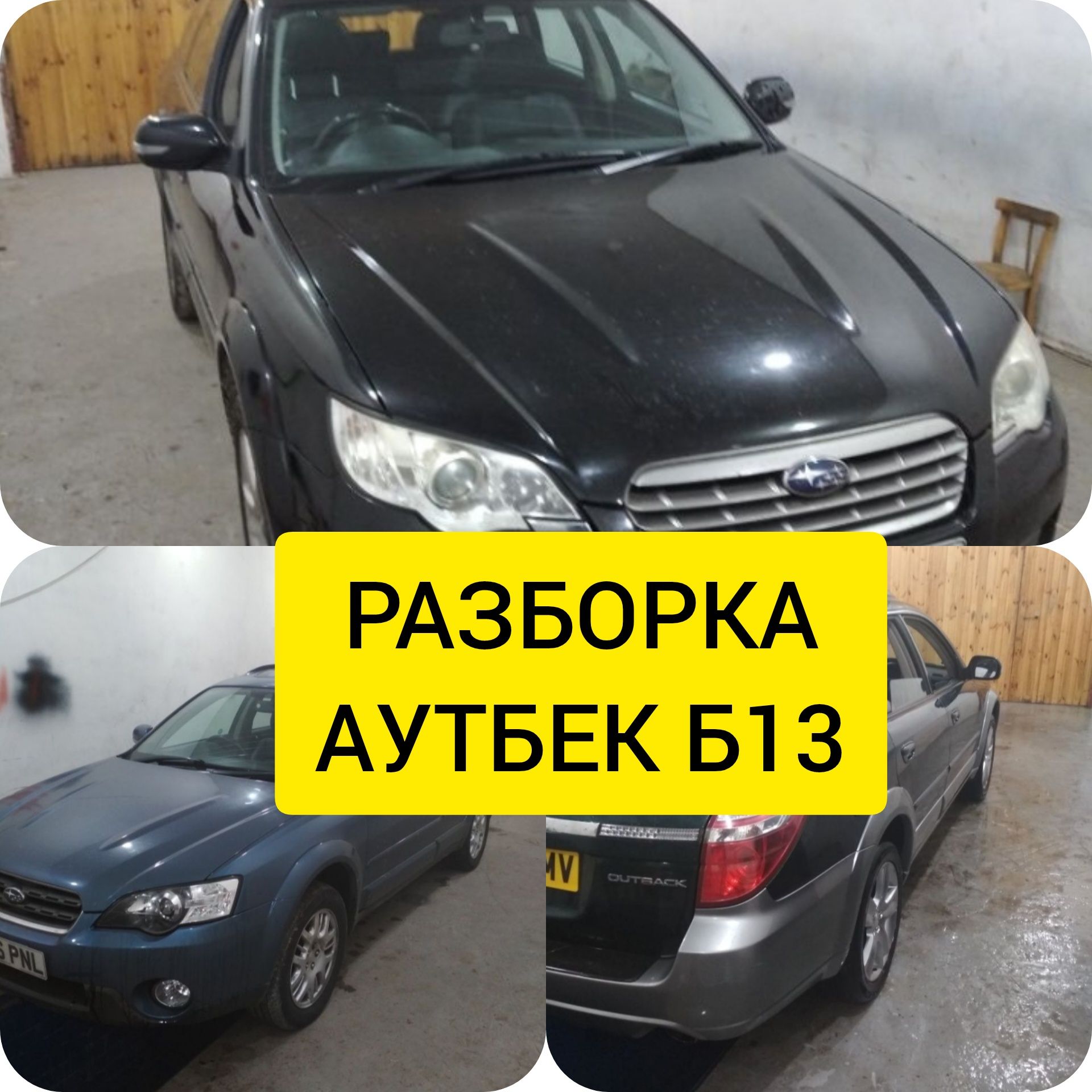 Subaru outback legacy 2004-2008 Б13  полуось разборка запчасти