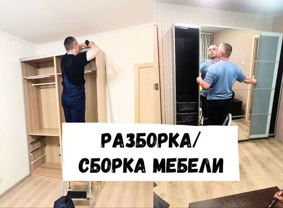 Услуги грузоперевозки . Грузчики . Перевезти мебель . Грузовое такси