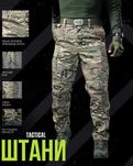 Тактичні штани Pyramid Multicam Rip-Stop – Легкі, міцні та зручні!