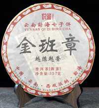 Чай спелый чайный пирог Пуэр 2007 года, торт Юньнань Мэнхай Цизи