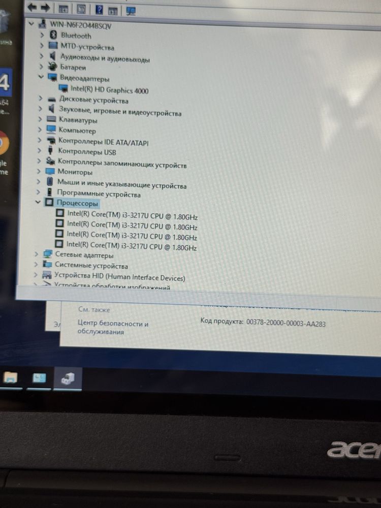 Ноут ігровий Acer, SSD 250Gb, 4ядра, 8Гб