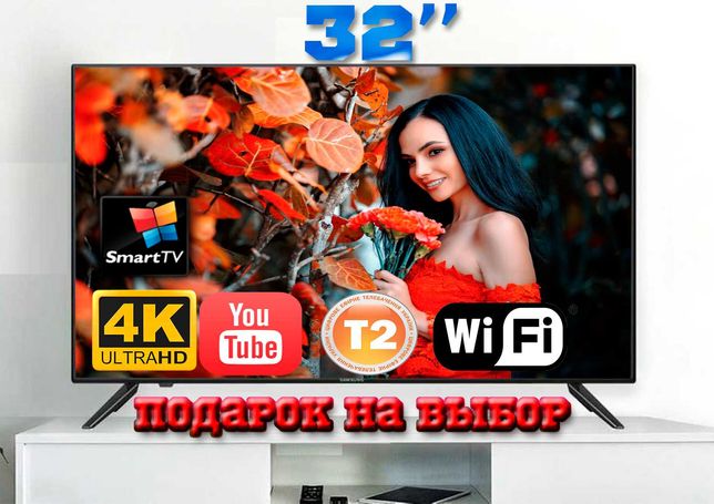 2023! Телевизоры Samsung 4K 32" SmartTV+T2, IPTV,IPS,Самсунг+ПОДАРОК