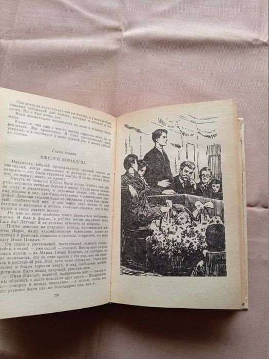 Два Капитана. Роман.Вениамин Каверин.