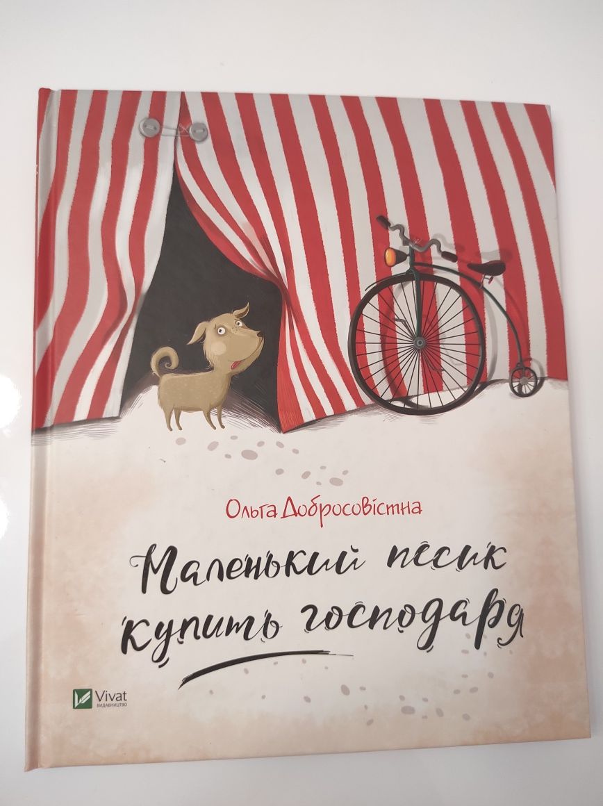 Різні дитячі книги з нашої бібліотеки