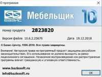 Найсвіжіша база Віяр+Модулі шкаф. (1945шт)+ базис 10 у подарунок!