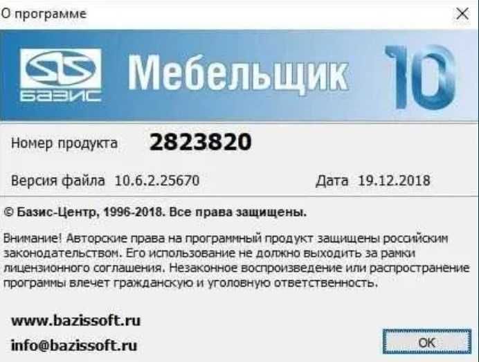 Найсвіжіша база Віяр+Модулі шкаф. (1945шт)+ базис 10 у подарунок!