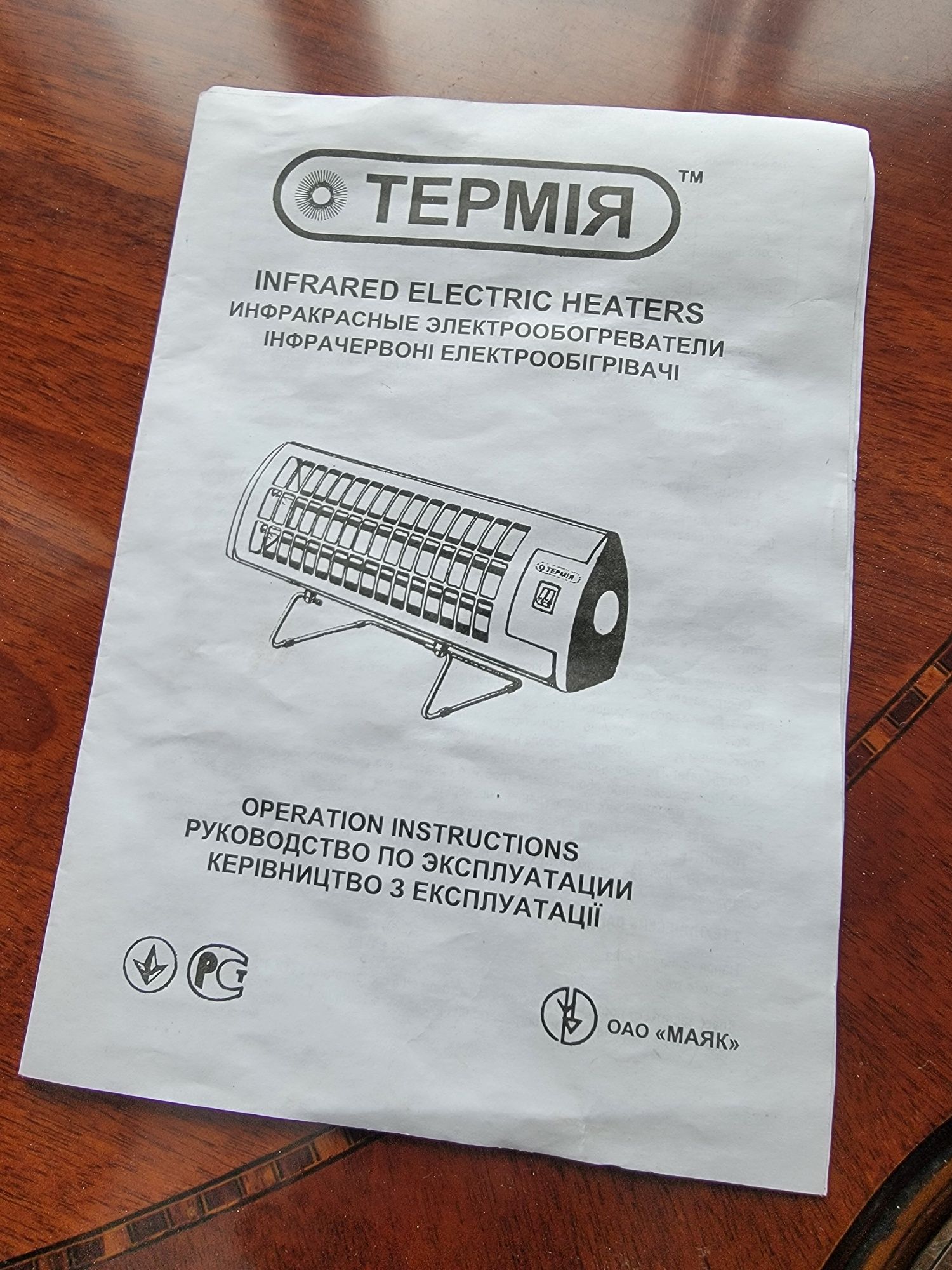 Обігрівач інфрачервоний Термія