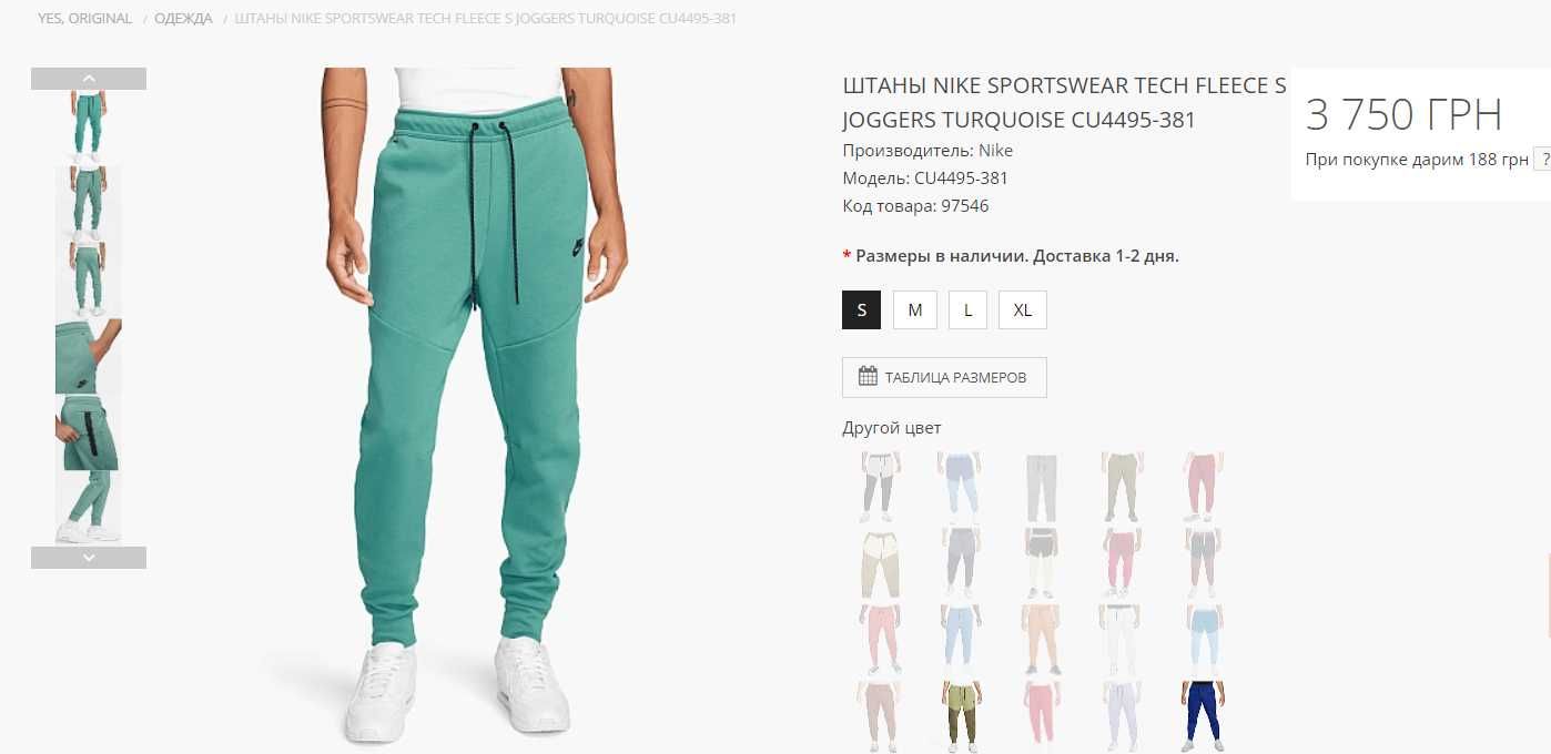 ОРИГІНАЛ! Спортивні штани Nike Tech Fleece Jogger S M | CU4495-381