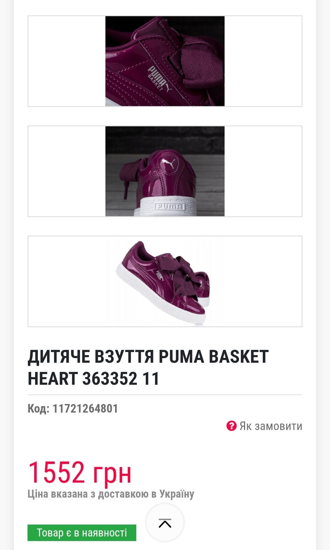 Кроссовки кеды Puma на девочку, стелька 20 см