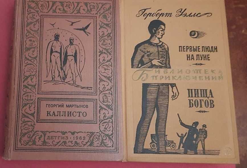 Библиотека приключений