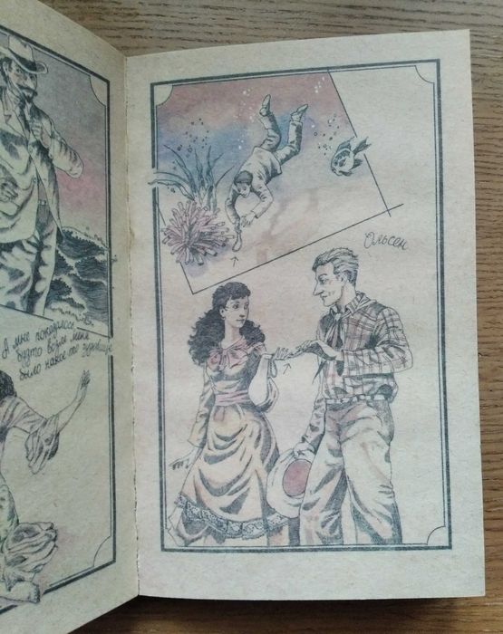 Александр Беляев. Человек - амфибия. Рассказы. Фантастика.