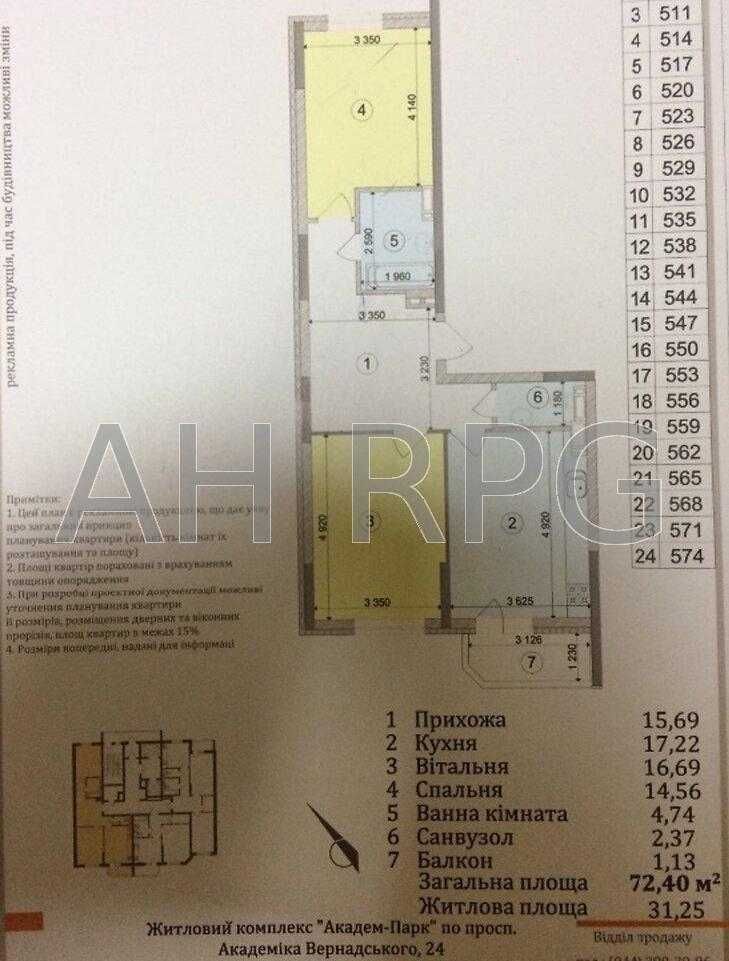 Продається 2к квартира 72.4м² в ЖК Академ парк, бул. Вернадського 24