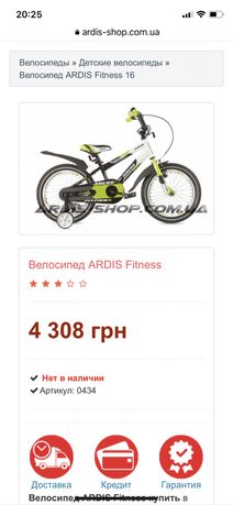 Велосипед Ardis Fitness 16