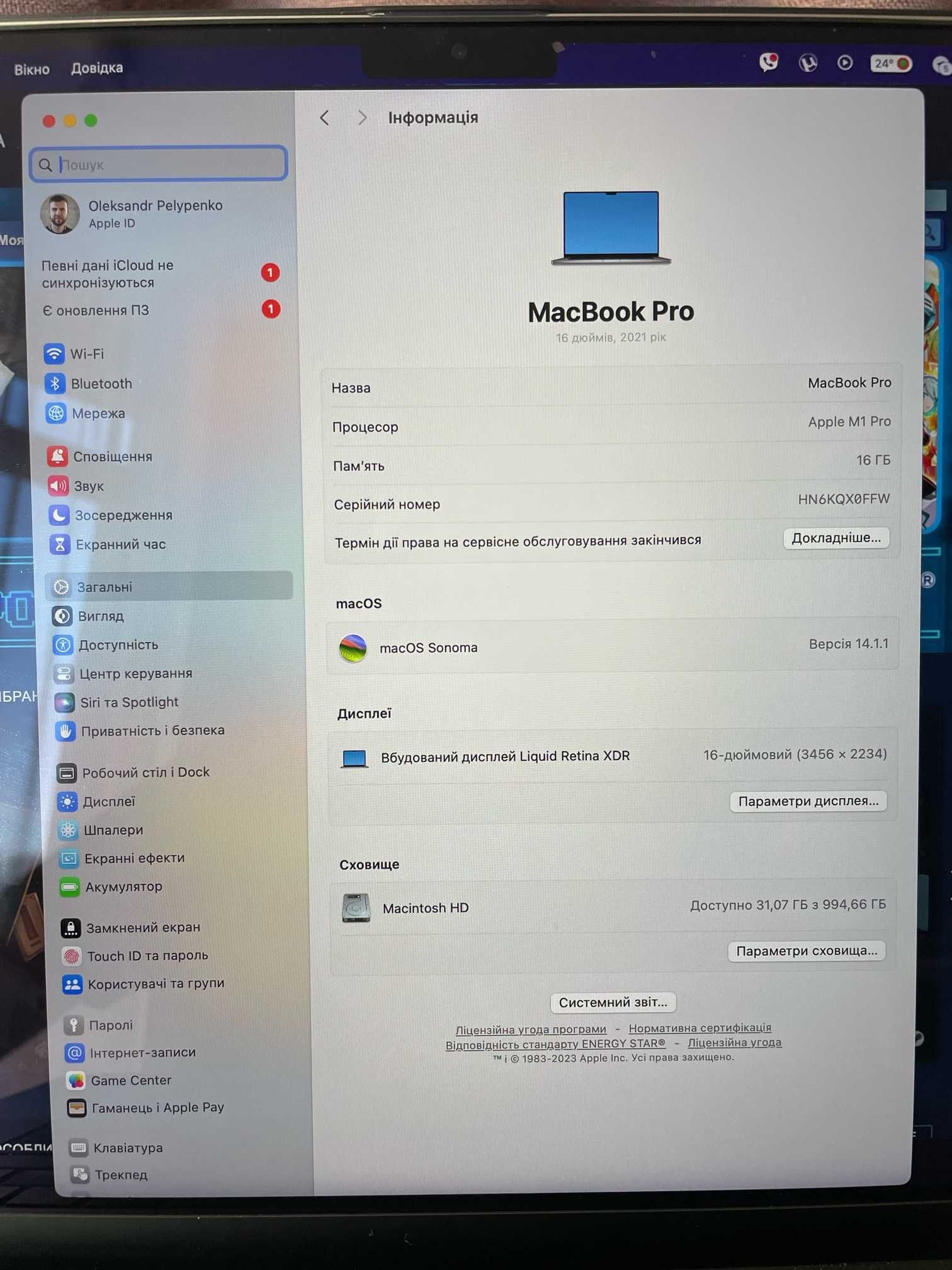 Продаю ноутбук Apple MacBook Pro M1 Pro 16'' 2021 року.