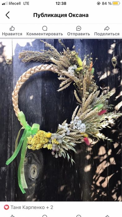 Дідухи , обереги, ангели , віночки