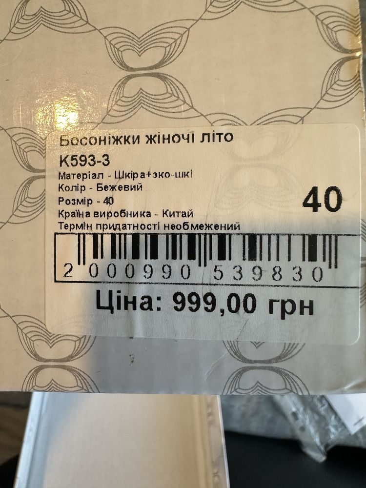 Босоніжки жіночі