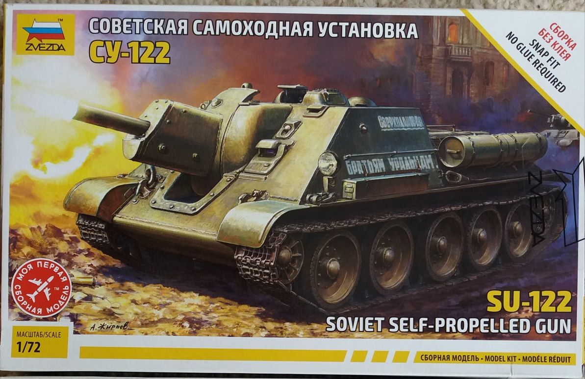 Сборные модели танков и Ж/д техники 1/72 HobbyBoss, Revell, Dragon