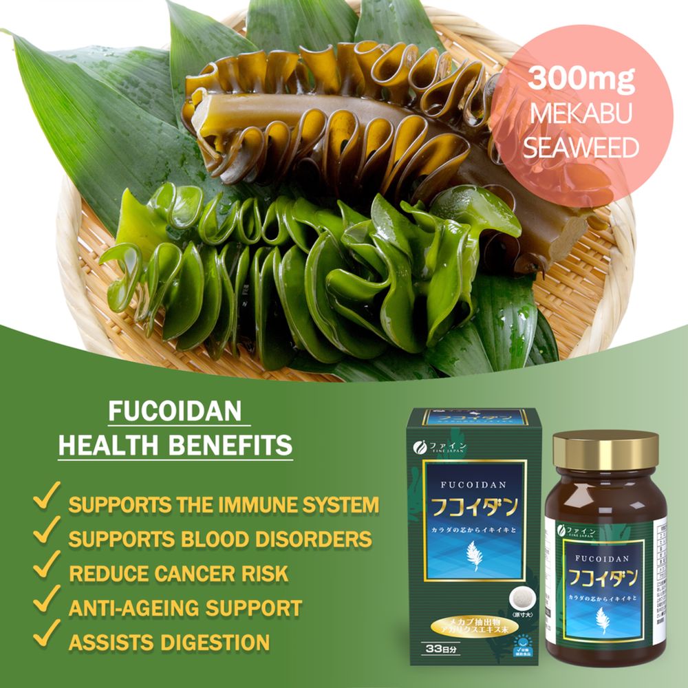 Fine japan fucoidan фукоидан