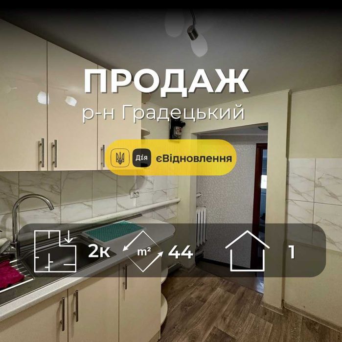 Р-н Градецький,частина будинку 44м2,житловий стан,Сертифікат (NN)
