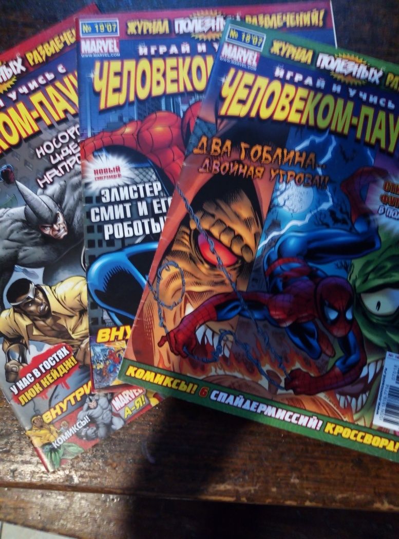 Журналы с комиксами "Играй и учись с Человеком-Пауком"