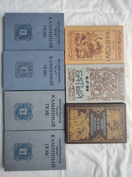 В.Г. Ян. Нашествие монголов. Чингисхан. Батый. Федоров. Каменный пояс.