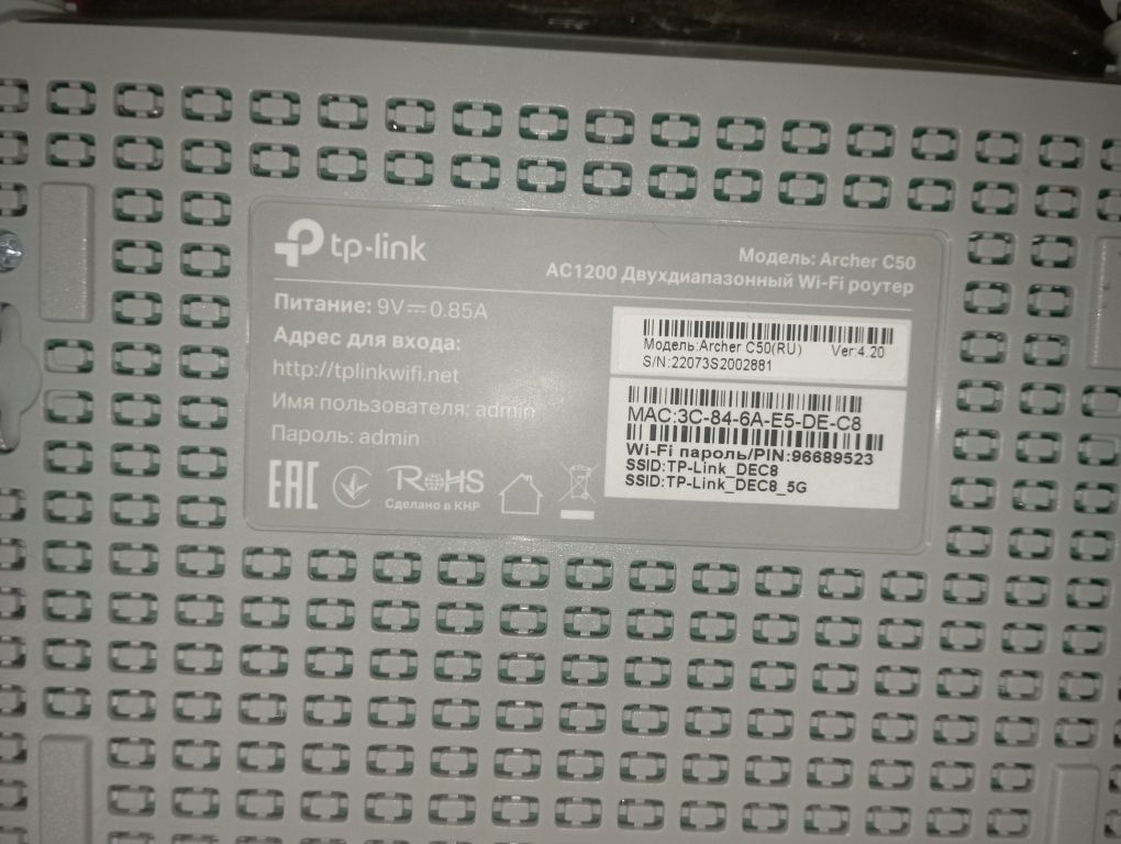 Роутер TP-Link Archer C50 AC1200