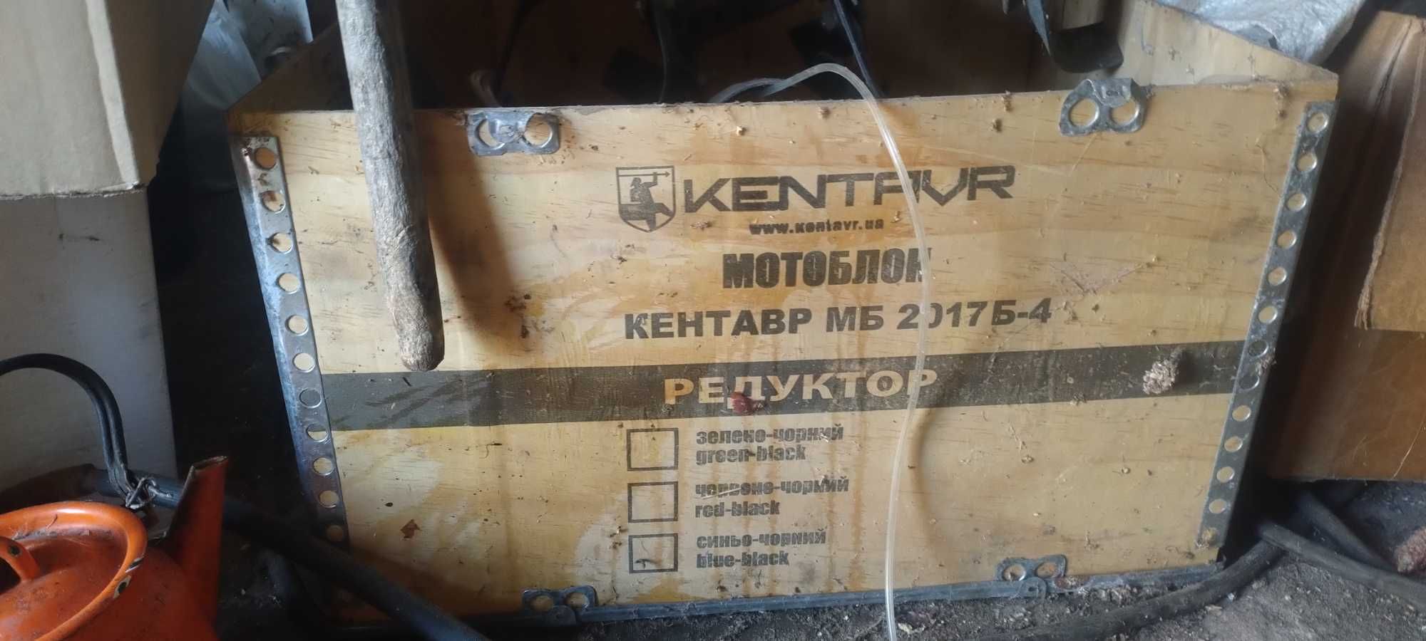 Мотоблок КЕНТАВР