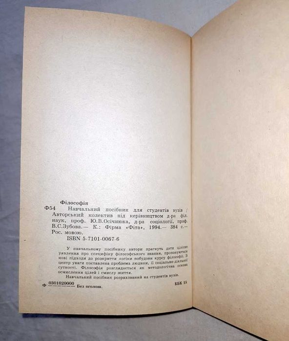 Книга, учебное пособие для студентов «Философия» Булатов, Гавриленко
