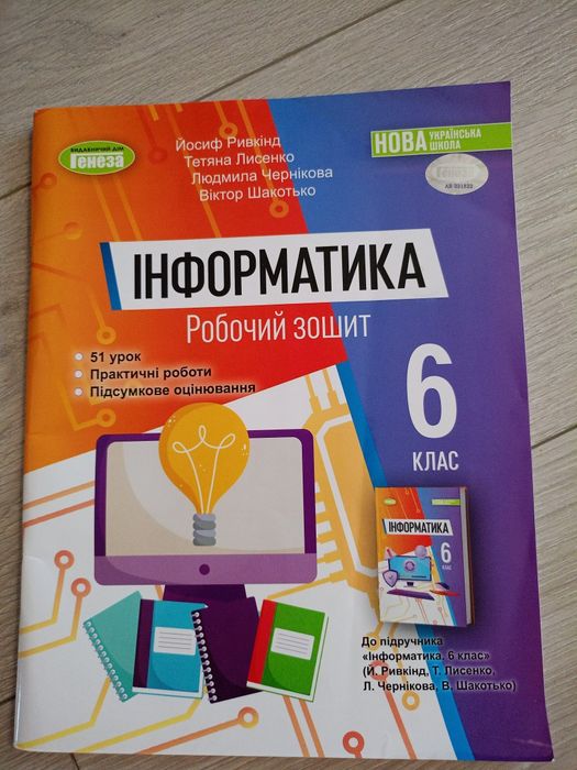 Підручники 5 клас Нуш