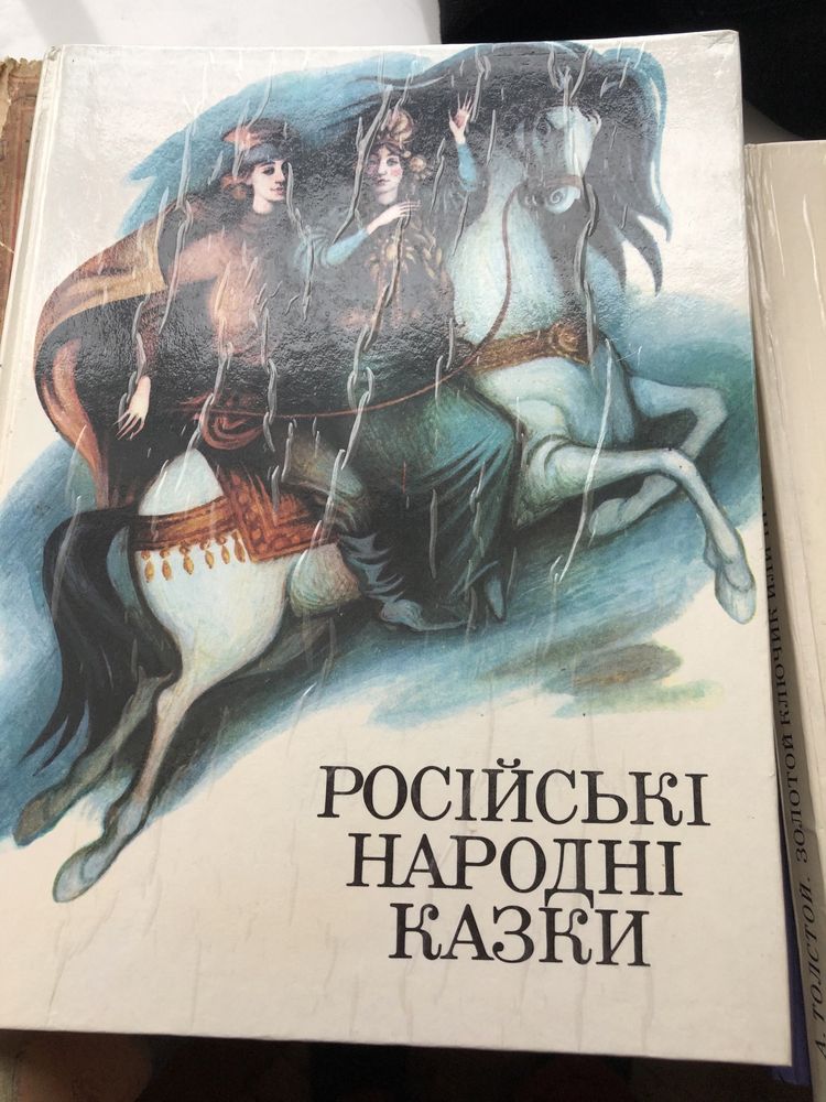 Продам советские книги детские, книги СССРСРОчНО