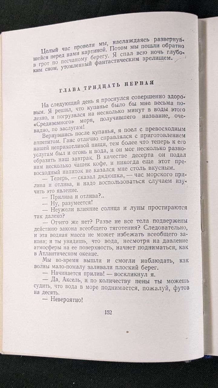 Жюль Верн собрание сочинений в 12ти томах