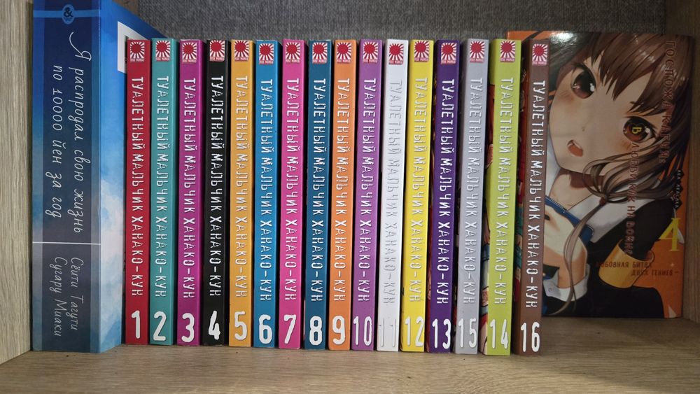 Манга "Туалетний хлопчик Ханако" 16 томів