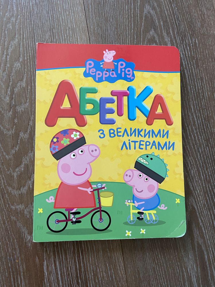 Абетка Peppa Pig