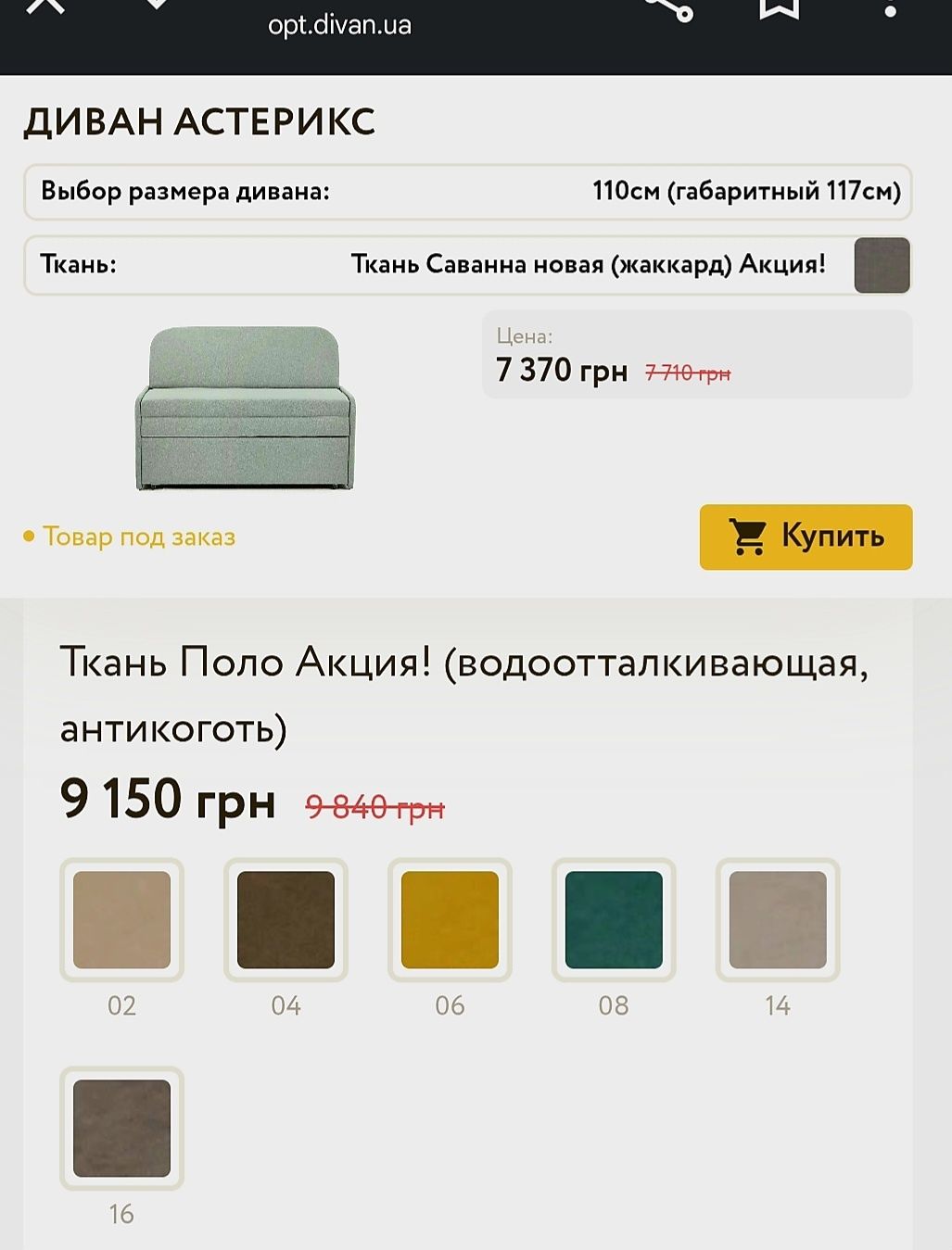 Диван-софа, компакт, раскладной. Шир. 120, глуб. 80 см. В разлож. ви