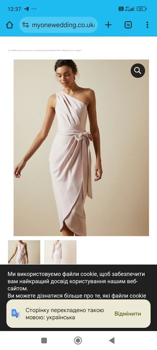 Дуже гарна сукня плаття