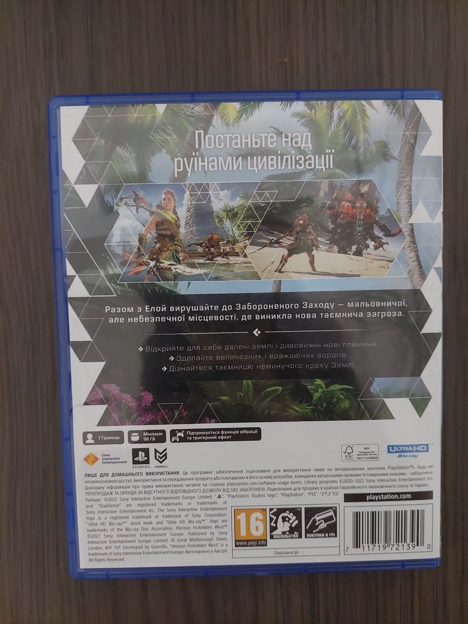 Horizon forbidden west (ps5)