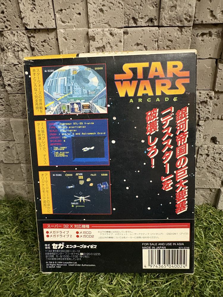 Картридж SEGA 32x StarWars