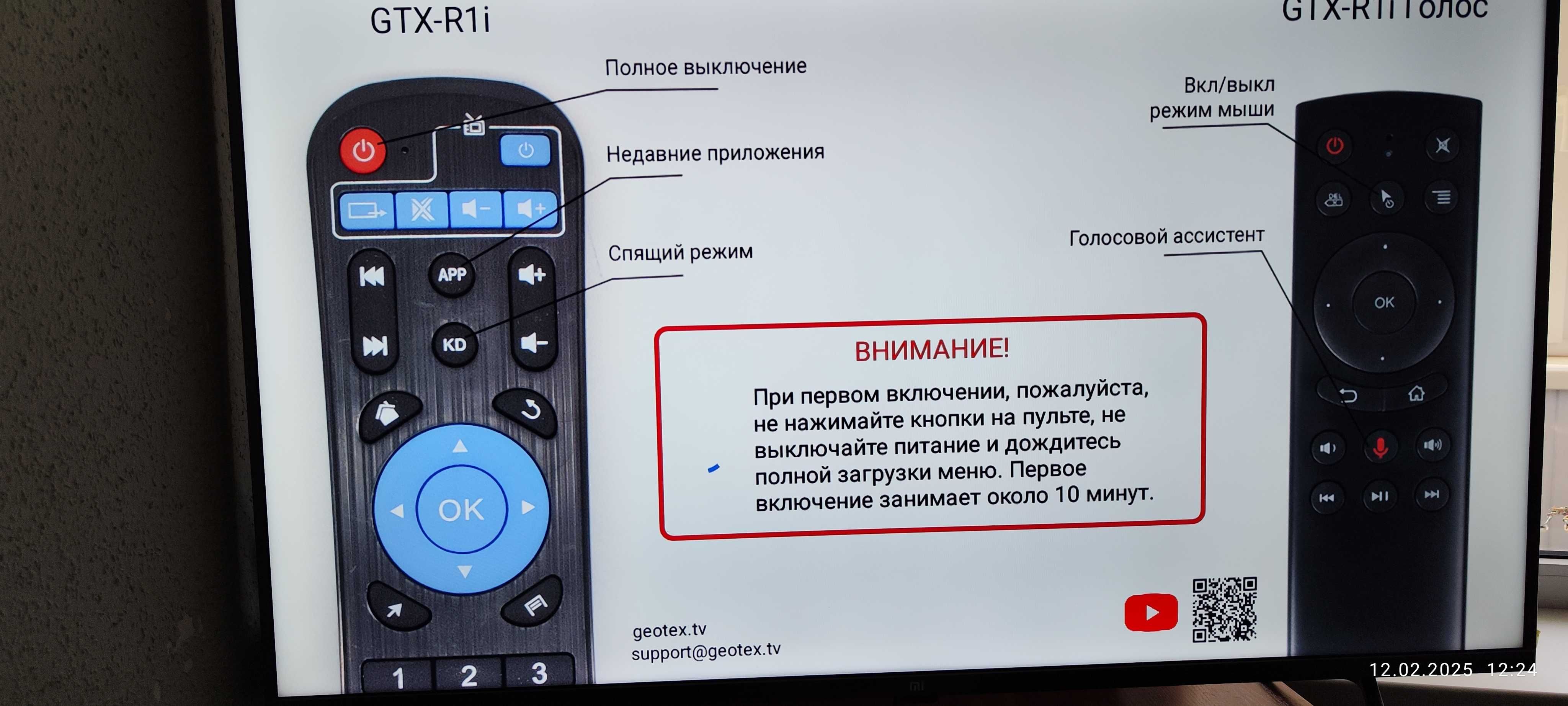 Смарт приставка Медіаплеєр Geotex GTX-R2i 2/16 Gb