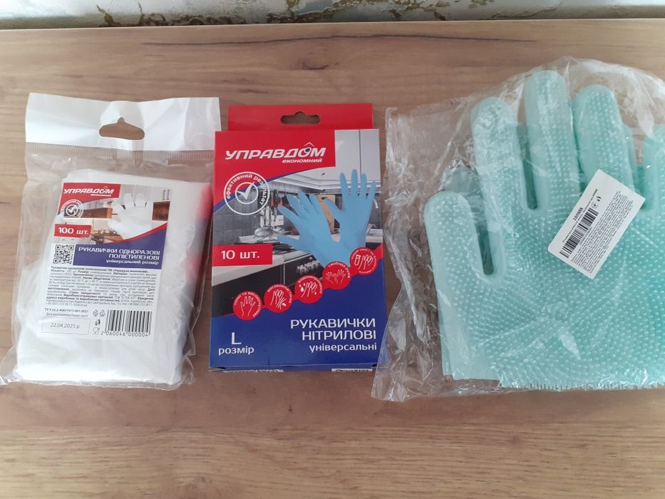 Хімічні засоби для прання та прибирання дому