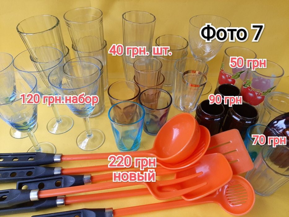 Фарфор,керамика,чайник,молочник,чашка,ладья,графин,гранчак,ваза,рюмки.