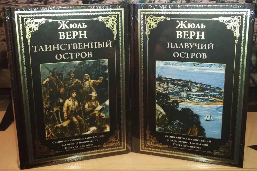 Жюль Верн. СЗКЭО