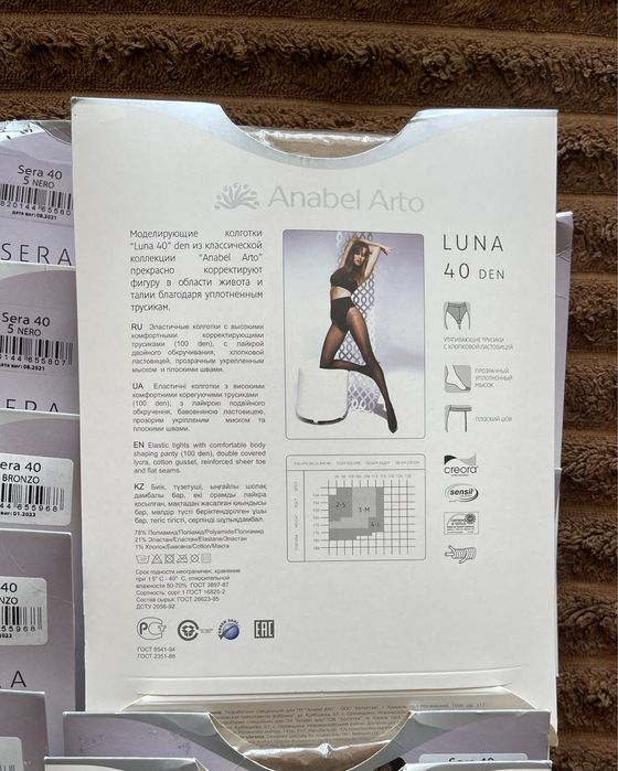 Капроновые колготки капронові колготи Anabel Arto 40 70 den 5  2