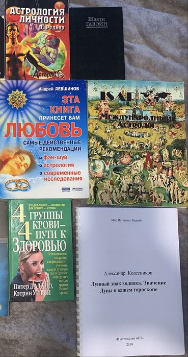 Книги по эзотерике