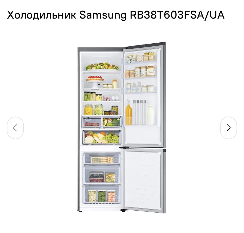 Холодильник Самсунг большой