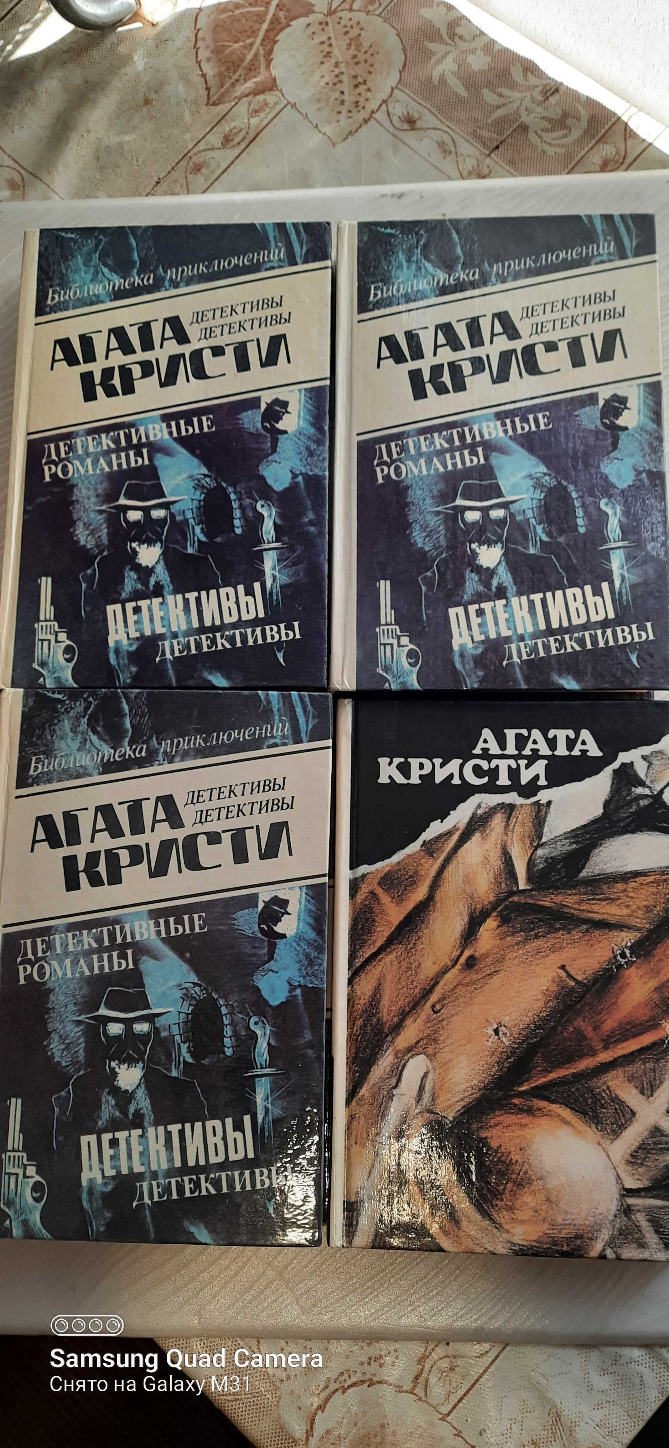 Продам книги Агаты Кристи