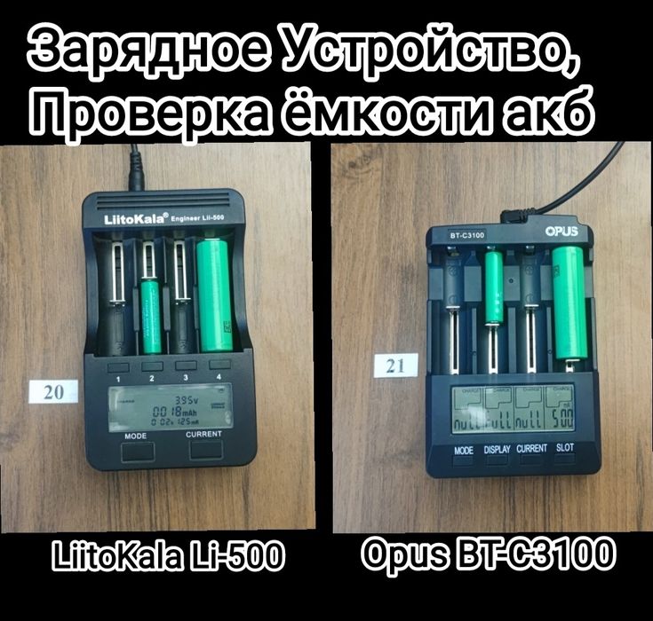 Зарядное, Набор для З/У, кулер..