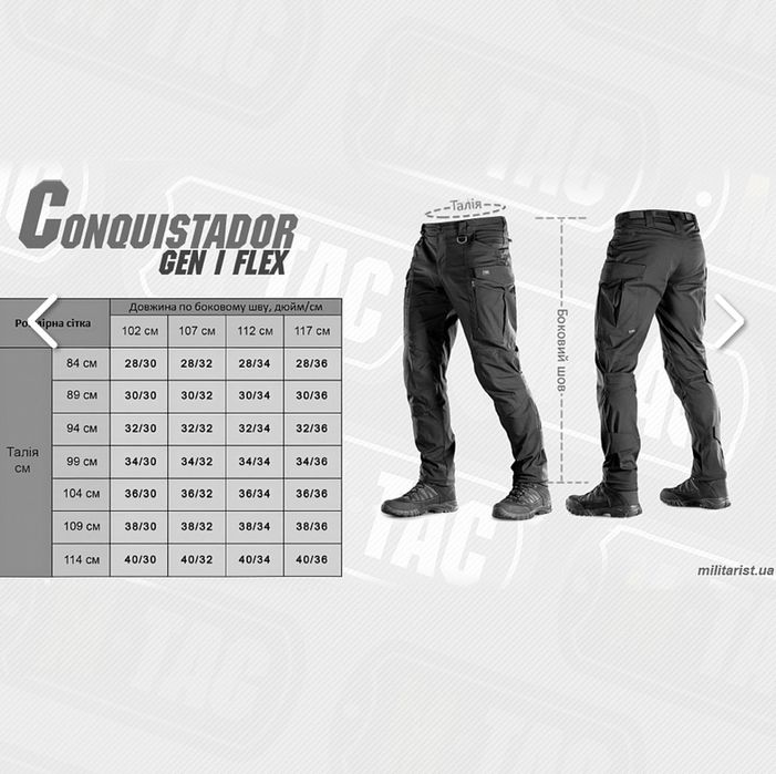 Брюки М-ТАК